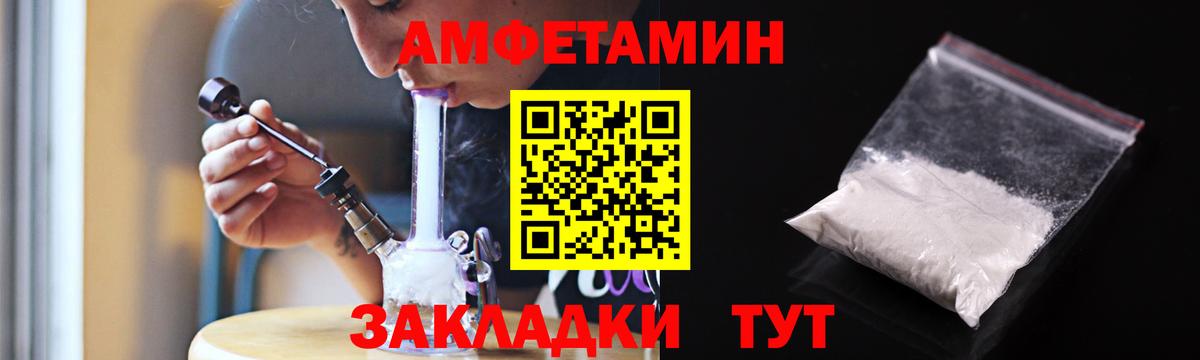 Amphetamine Premium  Вход с VPN  Нерюнгри 