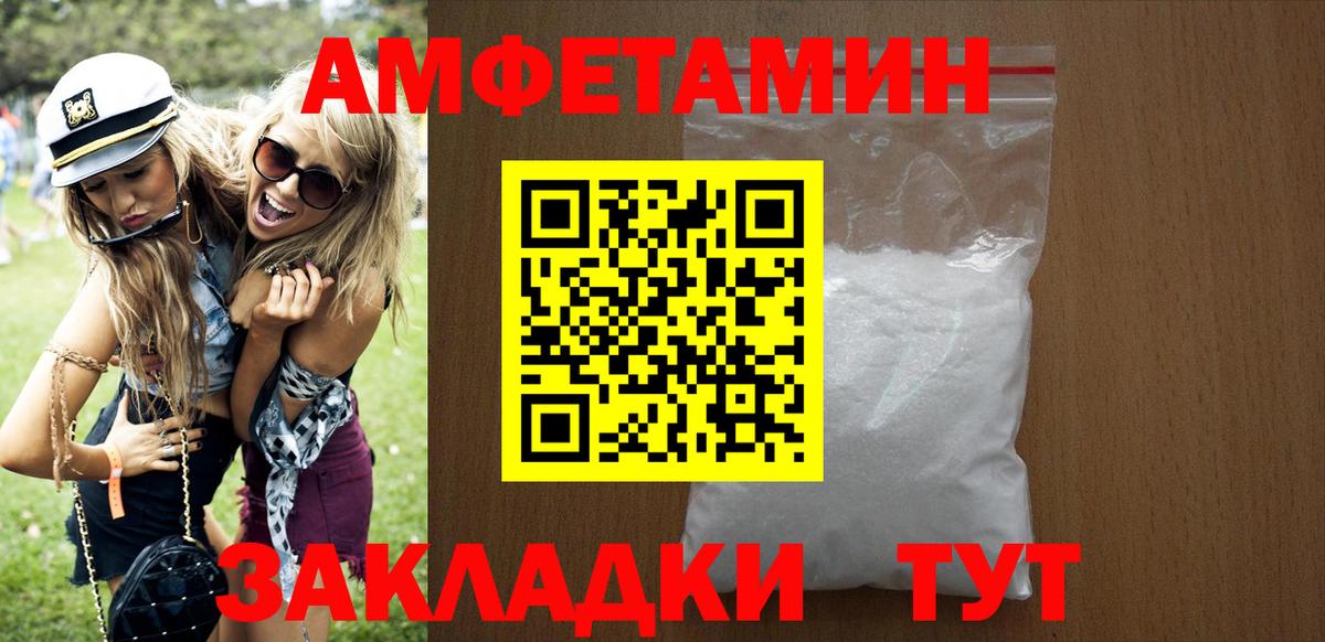 Amphetamine VHQ Нерюнгри