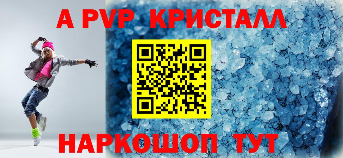 Нерюнгри  Альфа ПВП мука  Вход с VPN  Альфа ПВП СК  Alfa_PVP Crystall 