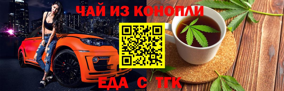 Печенье с ТГК марихуана Нерюнгри