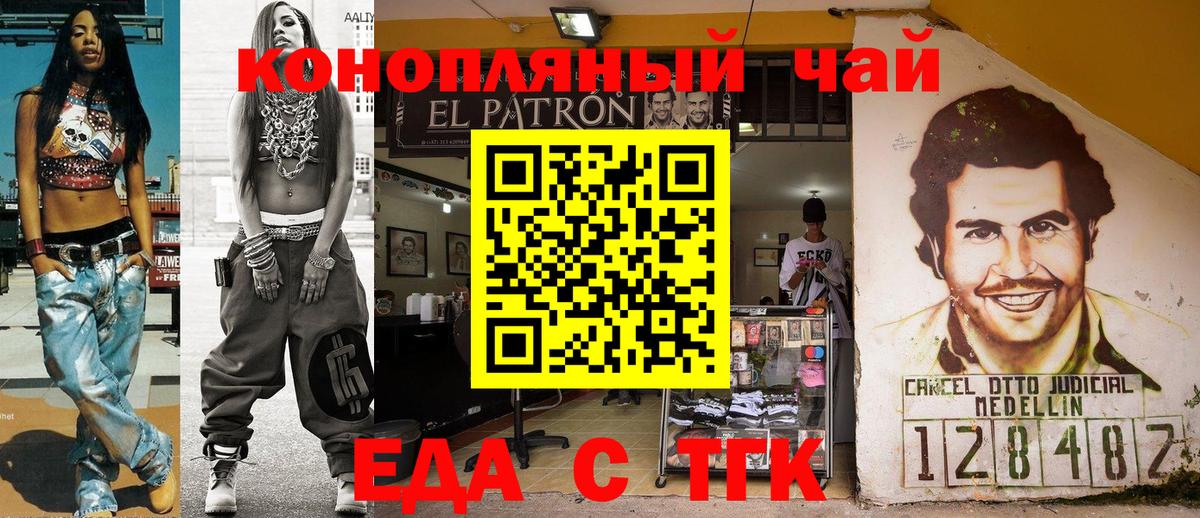 Cannafood конопля  Вход с VPN  Нерюнгри 