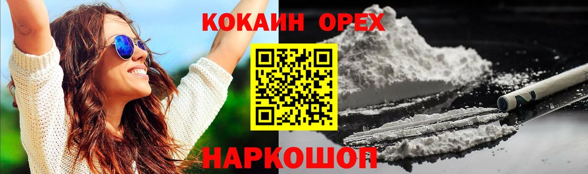 COCAIN 99%  Вход с VPN  КОКАИН Fish Scale  COCAIN  Нерюнгри 