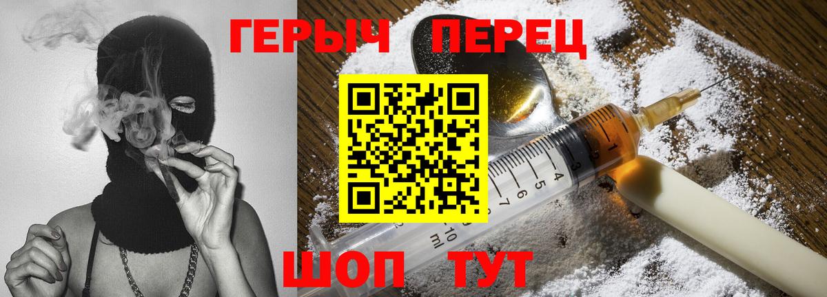 Героин гречка Нерюнгри