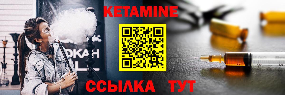 Кетамин VHQ  Кетамин VHQ  Нерюнгри  Вход с VPN 