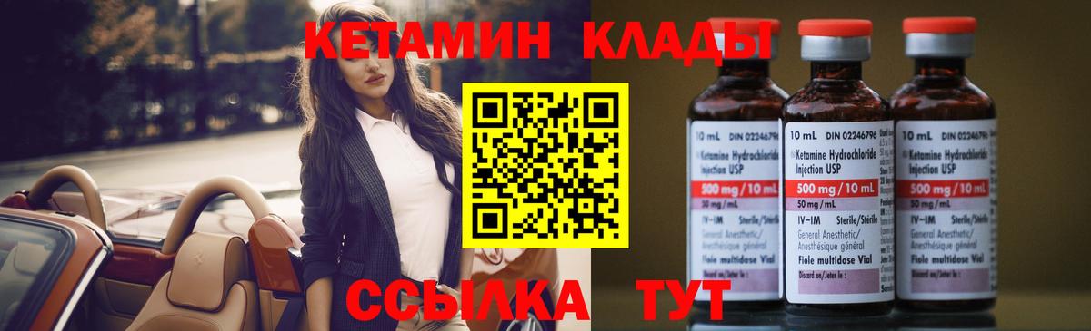 КЕТАМИН ketamine Нерюнгри
