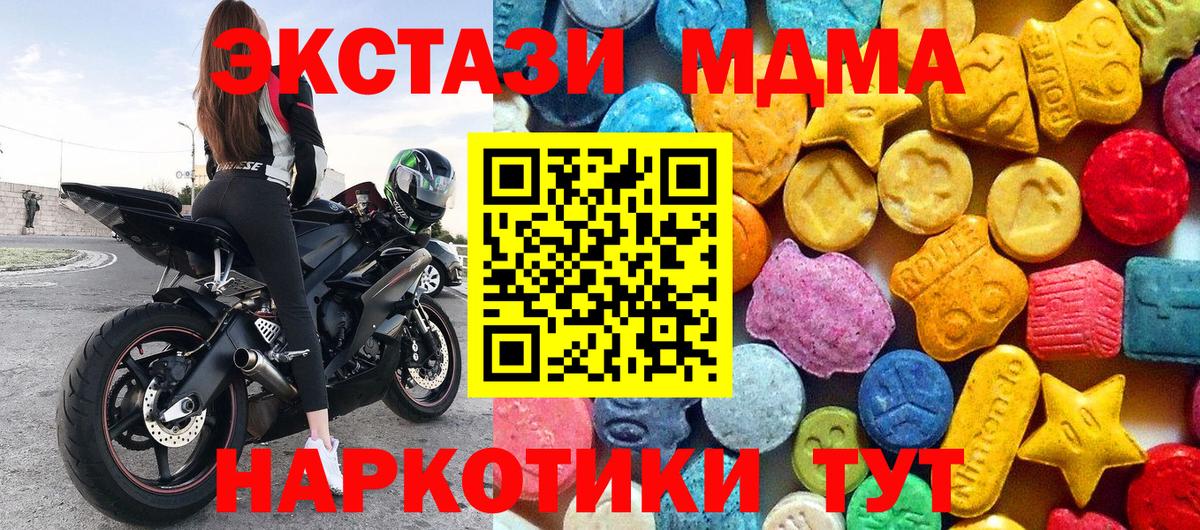 Нерюнгри  MDMA молли  Вход с VPN  МДМА Molly 