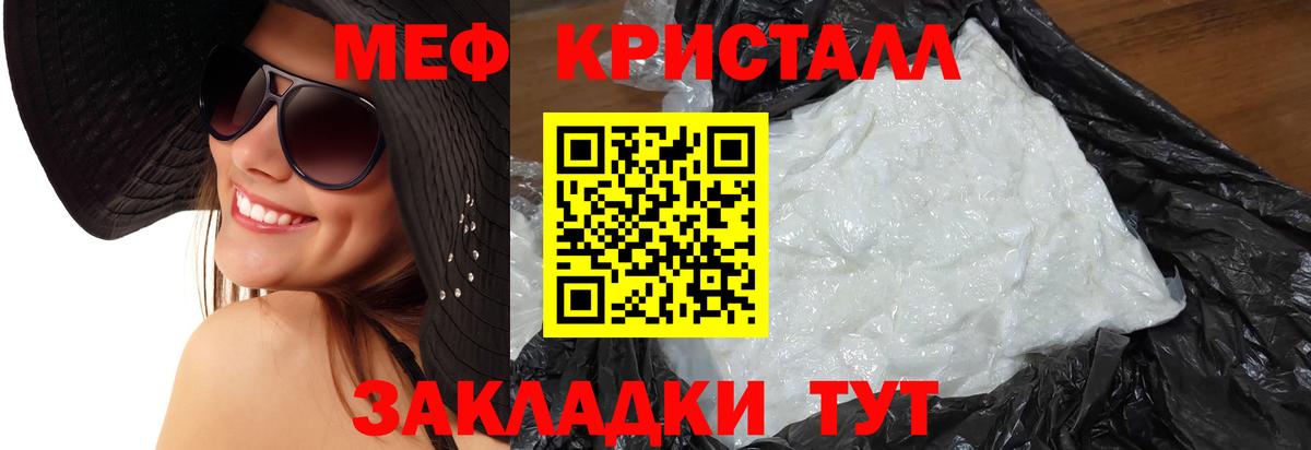 Мефедрон мука Нерюнгри