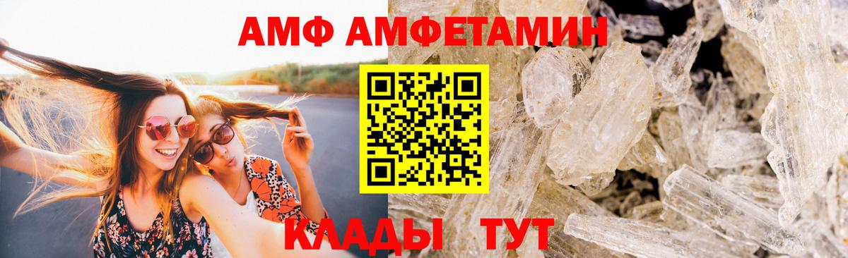 Нерюнгри  МЕТАМФЕТАМИН витя  Первитин  Вход с VPN 