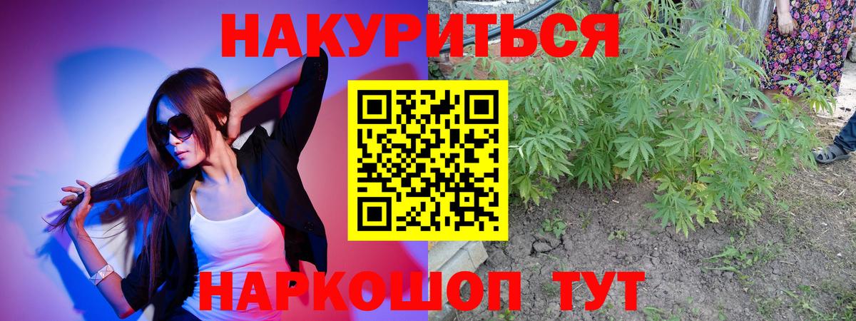 Нерюнгри  Бошки Шишки VHQ  Бошки марихуана Bruce Banner  Вход с VPN 